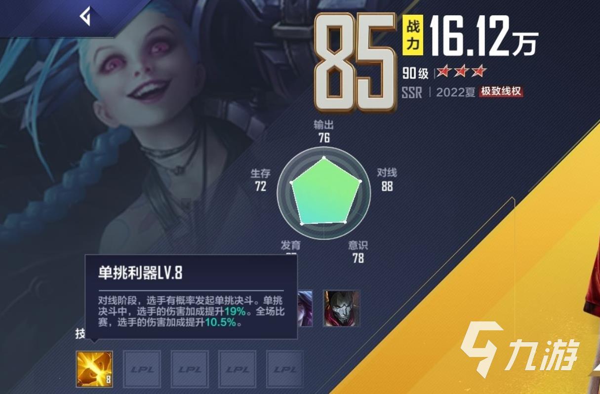 九游官网:电竞选手如何处理压力：心理调节与团队支持的简单介绍