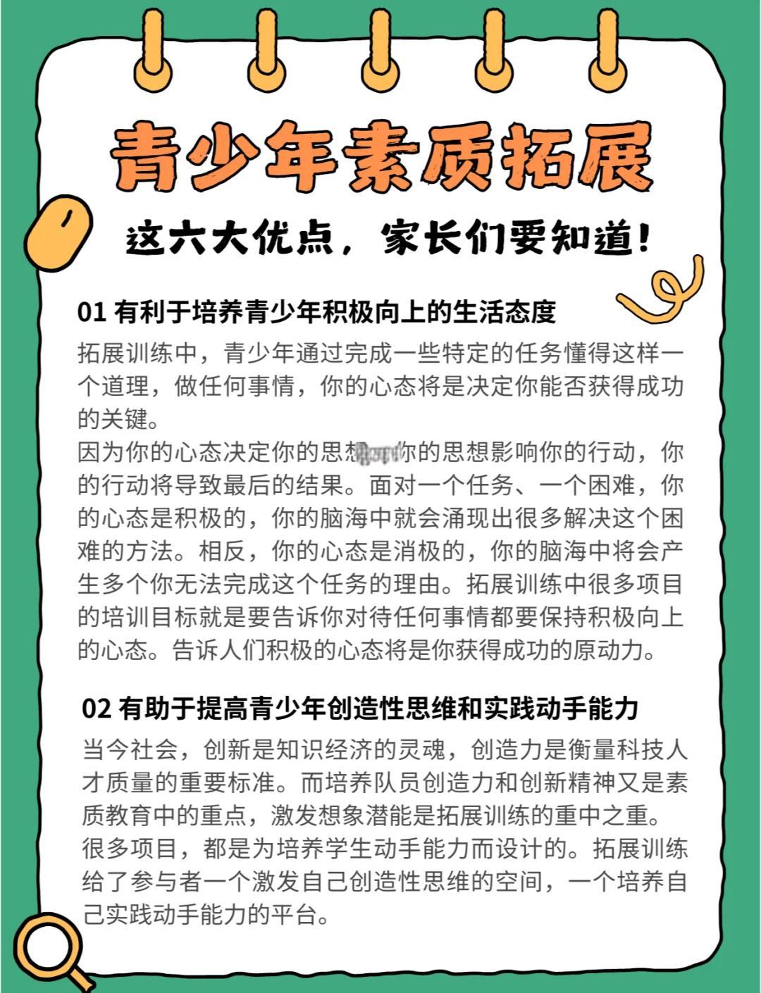 青少年“成长+技能+素养”体系在行业内不断完善，行业发展持续加快的简单介绍