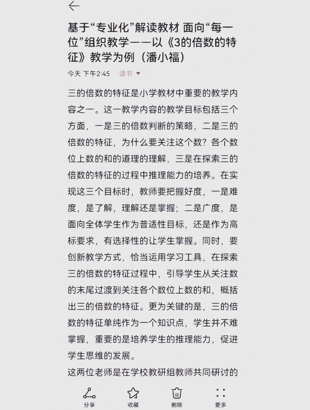 专家点评：专业视角，解读比赛的简单介绍