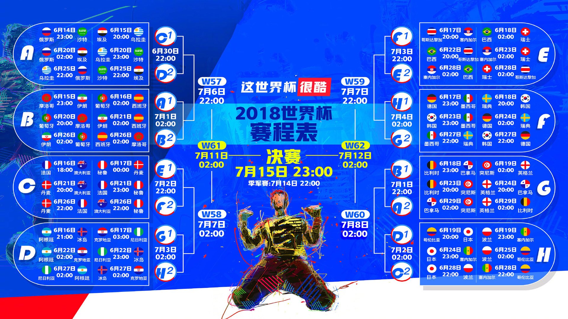 《比赛氛围升级：灯光、音响带来极致感官体验》